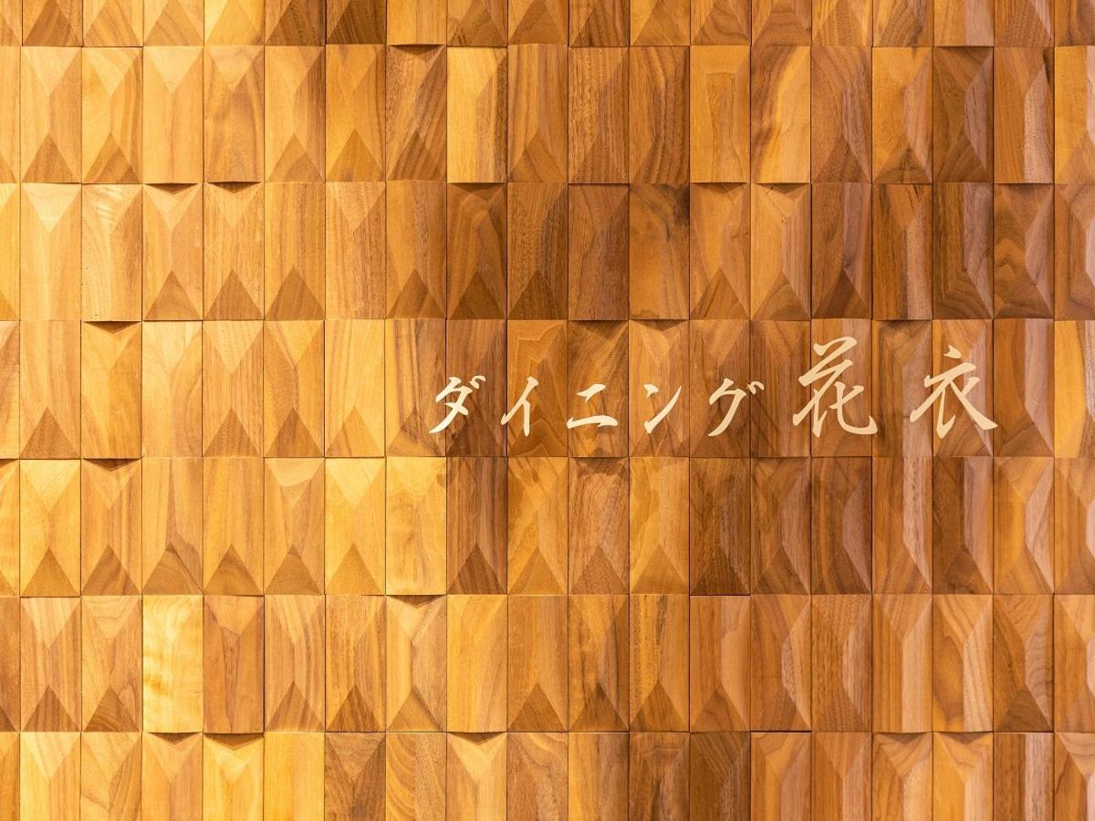 ホテルクラッド 御殿場市 エクステリア 写真
